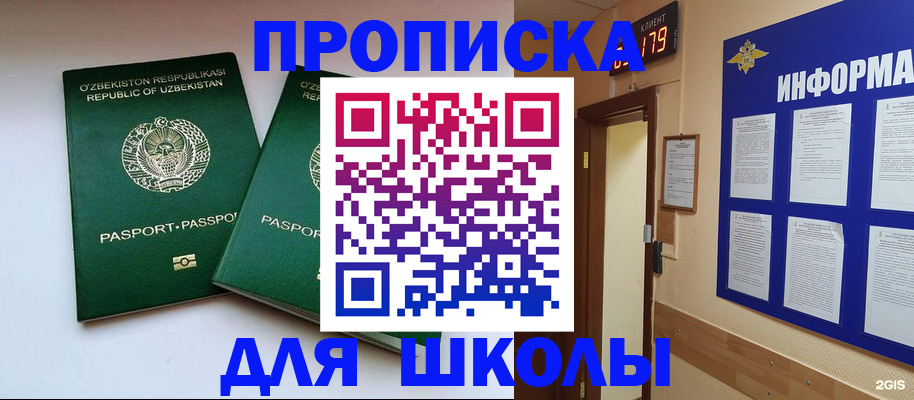 прописка от собственника в Борисоглебске