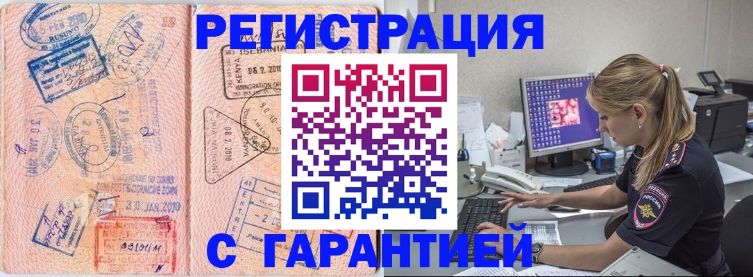 прописка паспорт в Борисоглебске